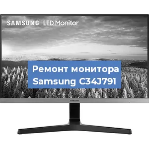 Замена блока питания на мониторе Samsung C34J791 в Красноярске
